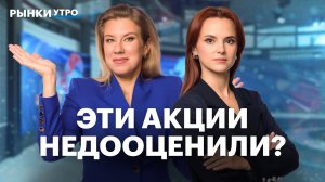 VK в лидерах роста. Акции банков: Сбер, ВТБ, Совкомбанк. Как курс рубля влияет на валютные облигации