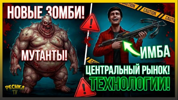 ОНИ ПОВСЮДУ! 🔥 Встречаем новых монстров на Центральном Рынке