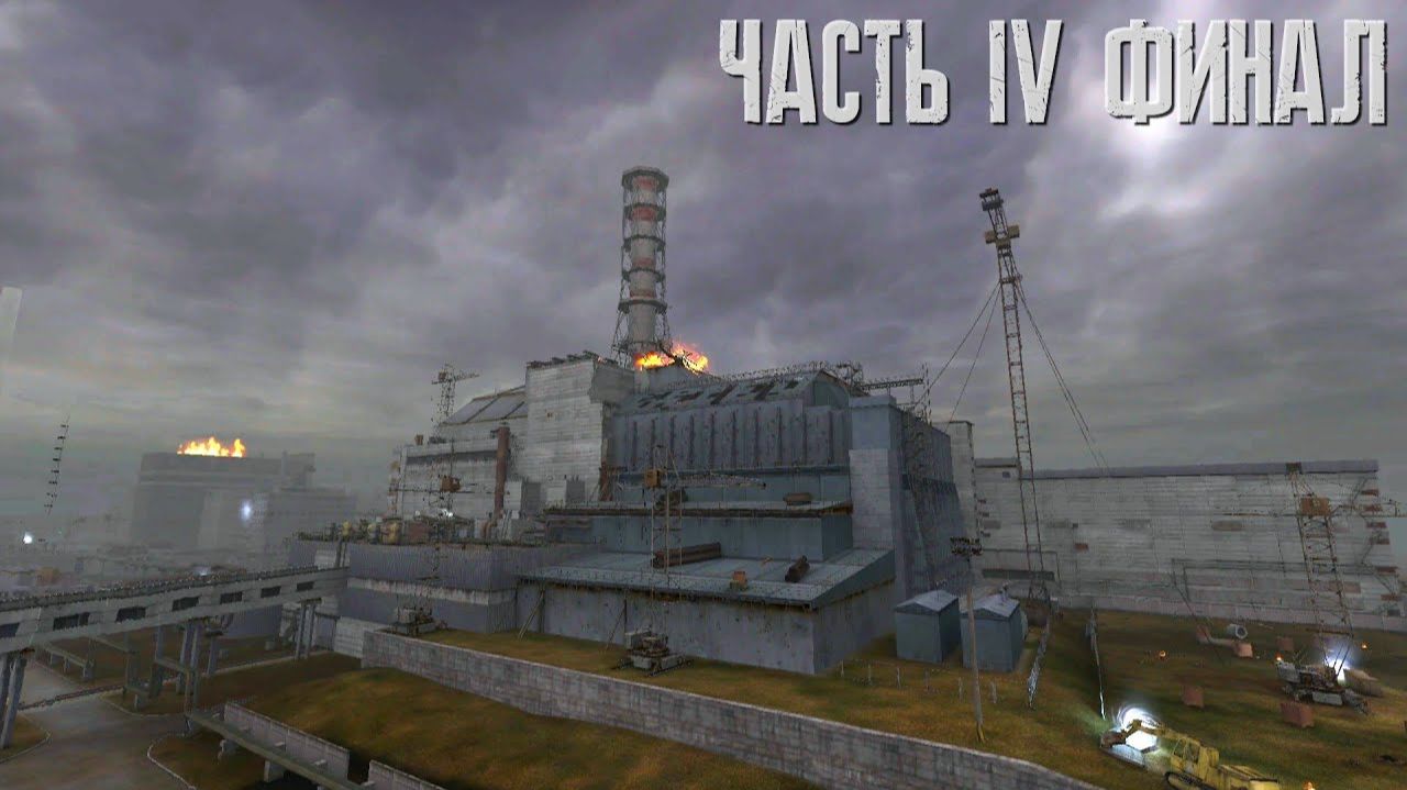 S.T.A.L.K.E.R.: Тень Чернобыля Live-прохождение (Ветеран) Часть 4 Финал смотреть онлайн