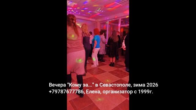 Вечера Кому за в Севастополе весело смотреть онлайн