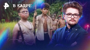 Сериал: Сальвадор, Предместье, Повелитель мух, Ловкий плут