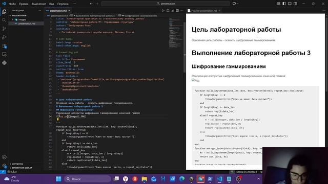 лаб 3 през выполнение