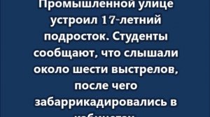 Напавший на колледж в Анапе учился на тройки в школе и имел проблемы с однокурсниками