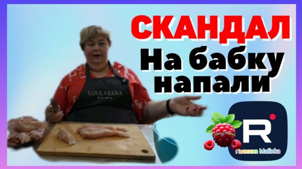 Ольга Уралочка _Скандал _На бабку напали _Обзор _Ольга Уралочка live _