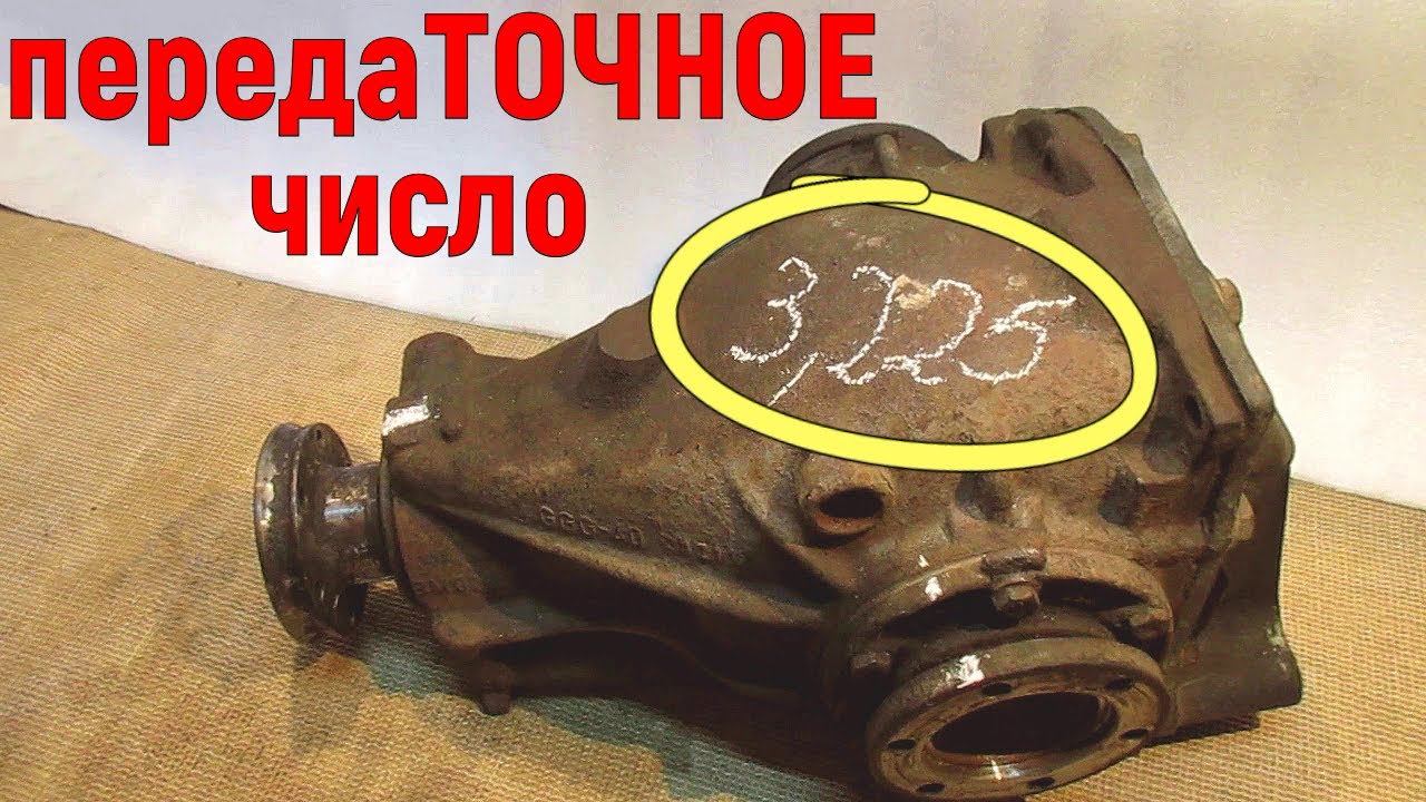Как узнать передаточное число редуктора?