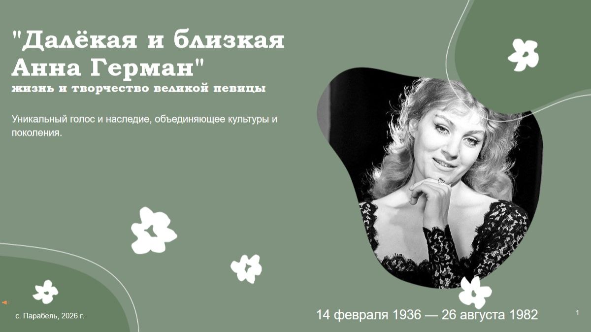 Виртуальная выставка - портрет 