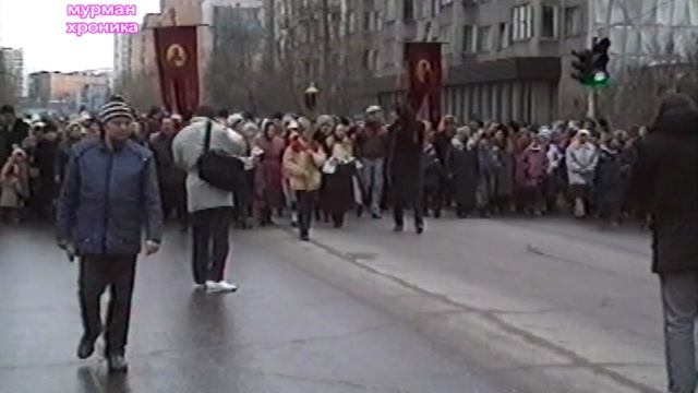Крестный Ход в Мурманске (хроника начала 90-х) смотреть онлайн