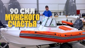 Лодка из пнд 5 метров под мотором 90 сил! Оснащенный риб Торнадо для моря, рыбалки и путешествий!