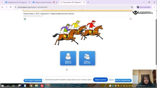 Изучаем learningapps смотреть онлайн