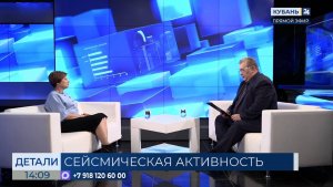 Татьяна Любимова: большинство землетрясений на Кубани люди даже не замечают