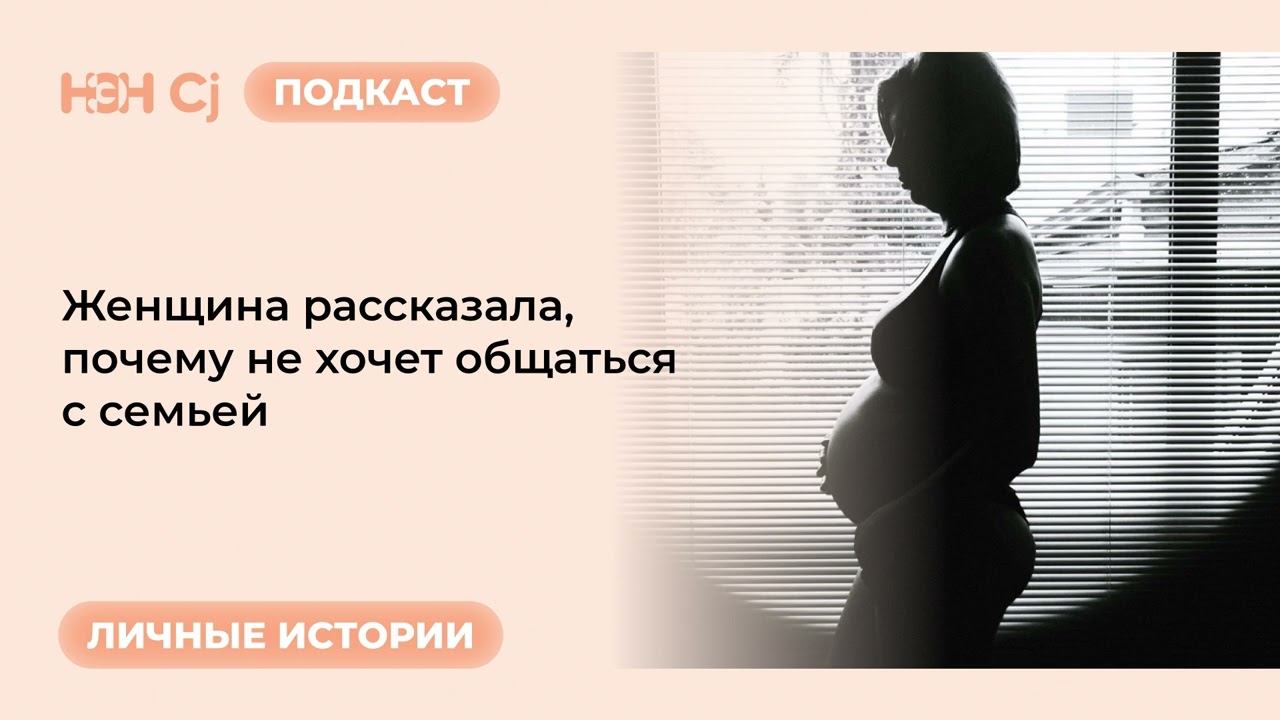Рубрика «Личные истории»: Женщина рассказала, почему не хочет общаться с семьей смотреть онлайн