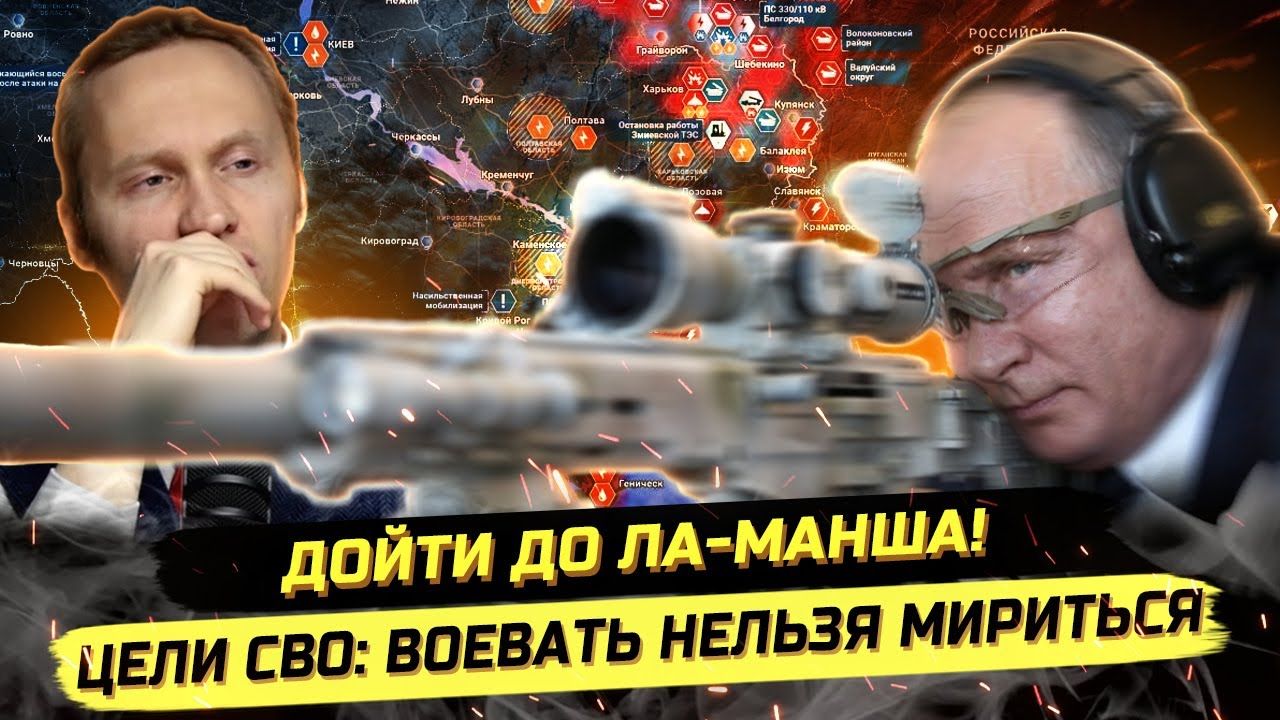 ⚡️ 4 ГОДА СВО: ЧТО ДАЛЬШЕ? СПОРЫ О ПЕРЕГОВОРАХ! смотреть онлайн