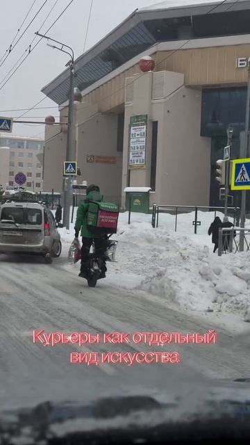 Курьеры как отдельный вид искусства смотреть онлайн