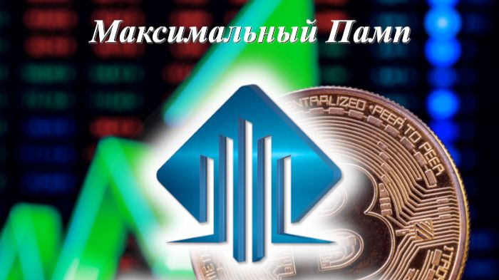 БЕСПЛАТНОЕ ОБУЧЕНИЕ "Максимальный Памп" занятие 3 часть 1 #скальпинг #трейдинг #крипта смотреть онлайн