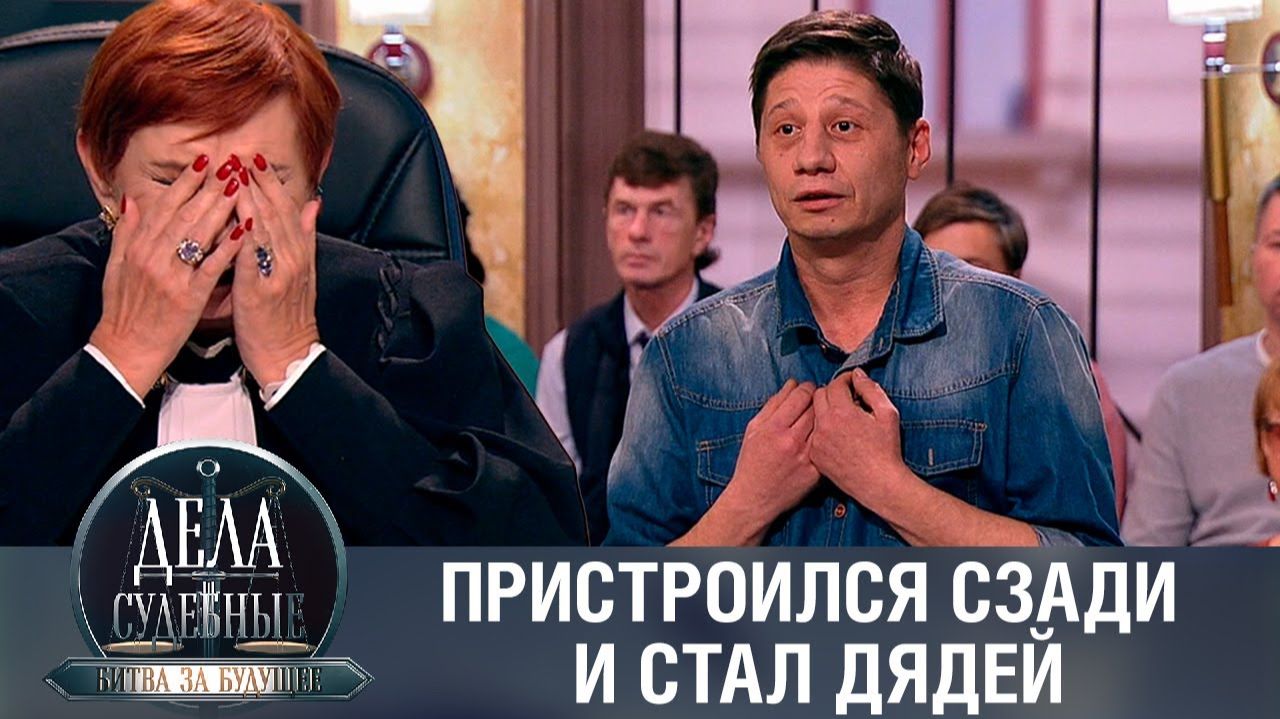 Дела судебные с Алисой Туровой. Битва за будущее. Эфир от 05.10.23