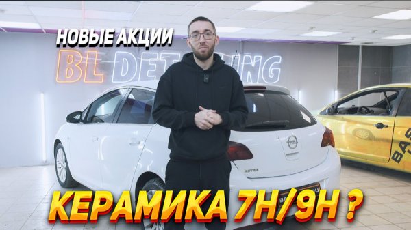 BL DETAILING - Новые акции в феврале