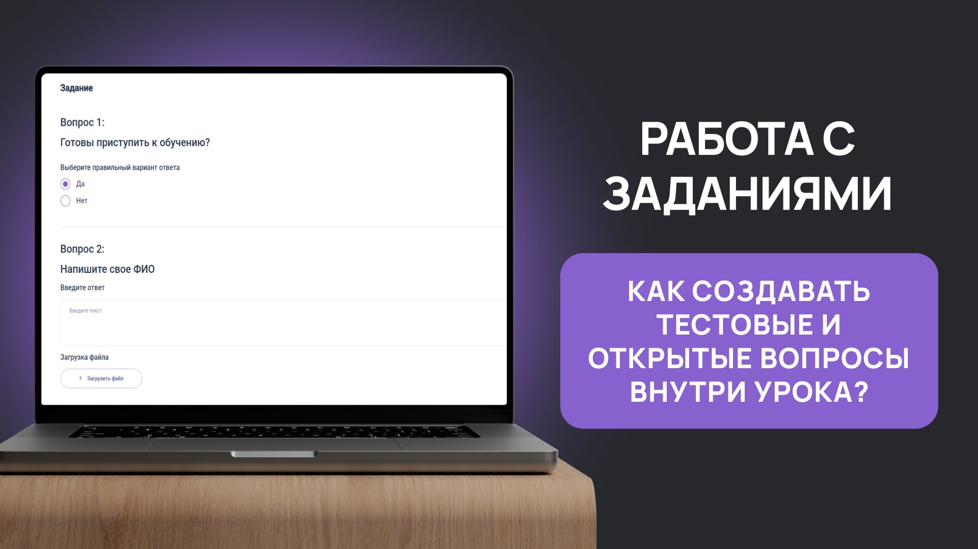 ФРУК работа с заданиями внутри уроков