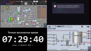 5 производство - 11.02.2026