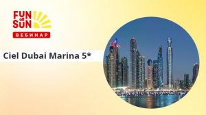 Ciel Dubai Marina 5*: откройте для себя самый высокий отель в мире!