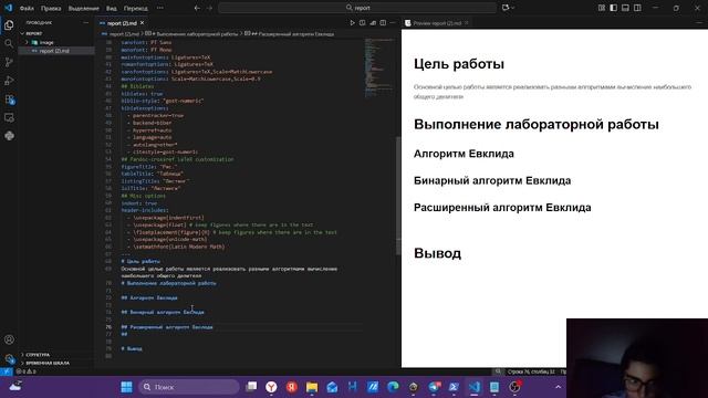 лаб 4 отчет выполнение
