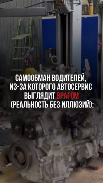 Ты приезжаешь в сервис уже с готовым диагнозом- «знакомый сказал» смотреть онлайн