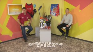 СПОРТИВНАЯ СРЕДА_11-02-2026_ВИТАЛИЙ ХОМИЦЕВИЧ_ДИРЕКТОР СПОРТИВНОЙ ШКОЛЫ ТВС ЮНОСТЬ-ДОСААФ