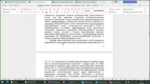Введение. Консультация по курсу Материаловедеи в металлургии 2026-02-11