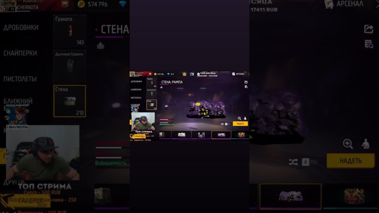 Эх #freefire #фрифаер смотреть онлайн