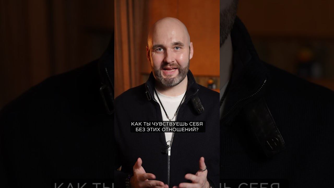 На чем ДЕРЖАТСЯ современные отношения? #психолог #психология #саморазвитие