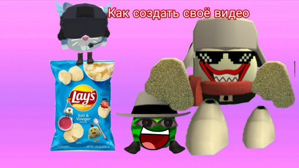 Как создать своё видео