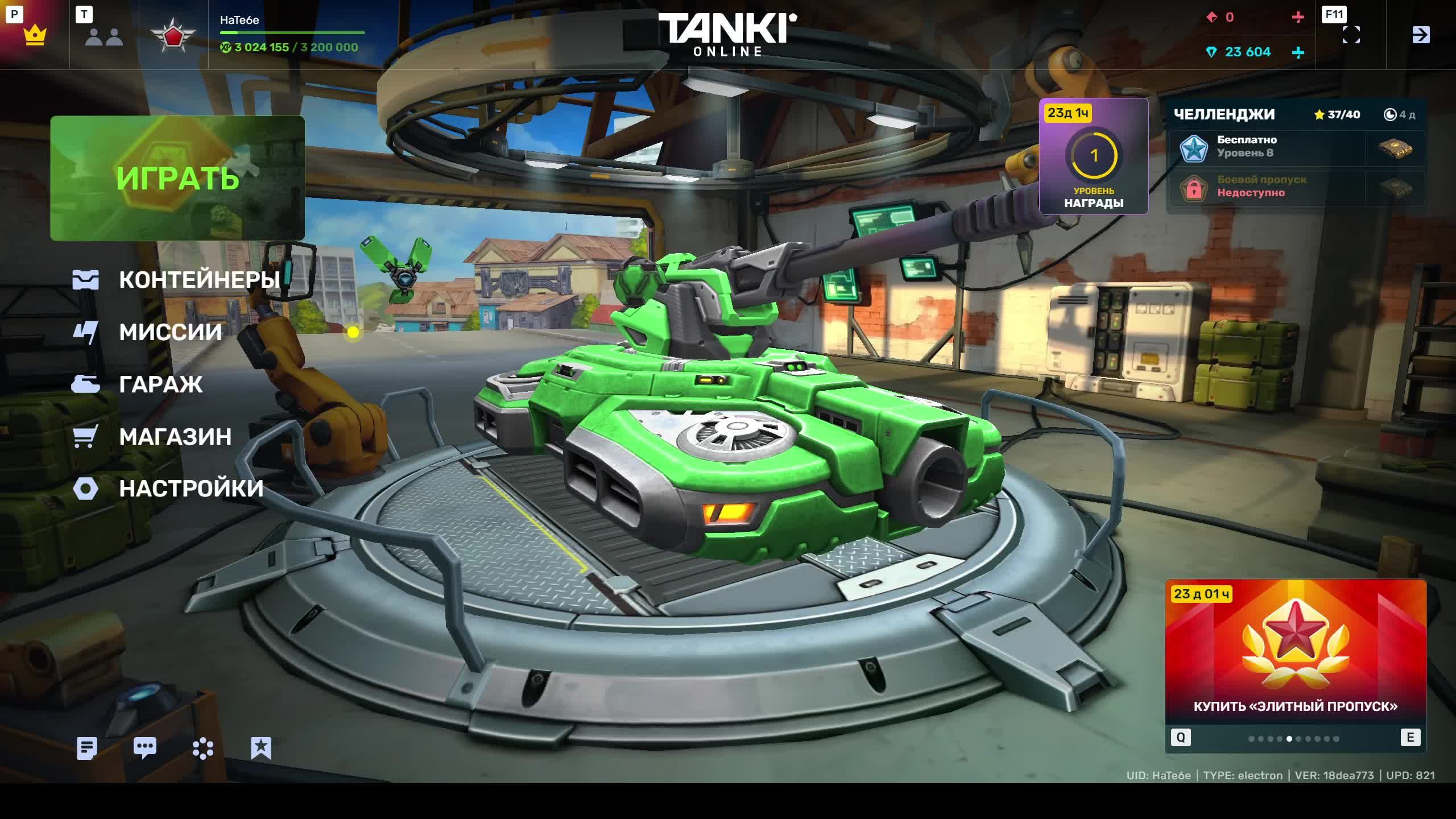 Танки онлайн смотреть онлайн