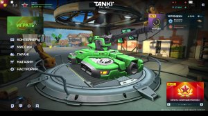 Танки онлайн