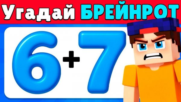 УГАДАЙ БРЕЙНРОТ ПО ЭМОДЗИ