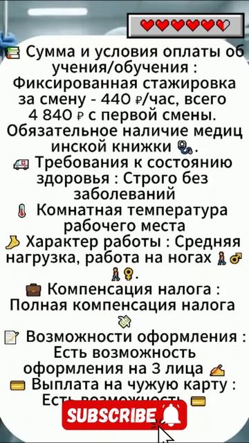 #Работа #Вакансии #Производство #Россия#Заработок #уборщик #СанктПетербург