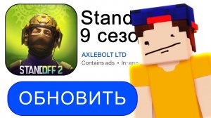 Я ОТКРЫЛ 100 НОВЫХ СКИНОВ В СТАНДОФФ 2