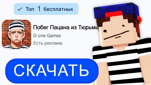Я ПОПРОБОВАЛ СБЕЖАТЬ ИЗ ТЮРЬМЫ В НОВОЙ ИГРЕ Побег Пацана
