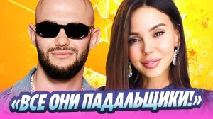 Джиган назвал ухажеров Самойловой падальщиками 🔥 Новости Шоу-Бизнеса