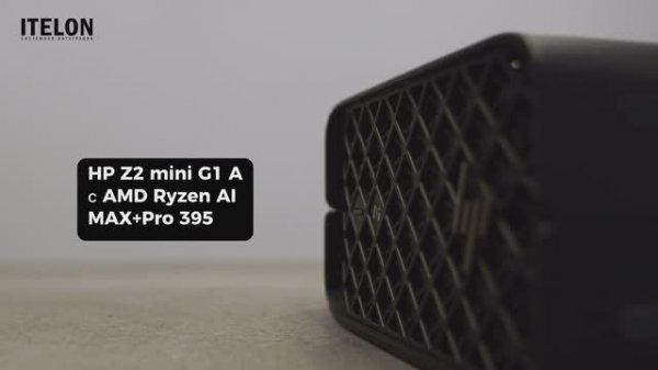 HP Z2 Mini G1a — компактный монстр для gpt-oss-120b: что умеет и кому нужен?