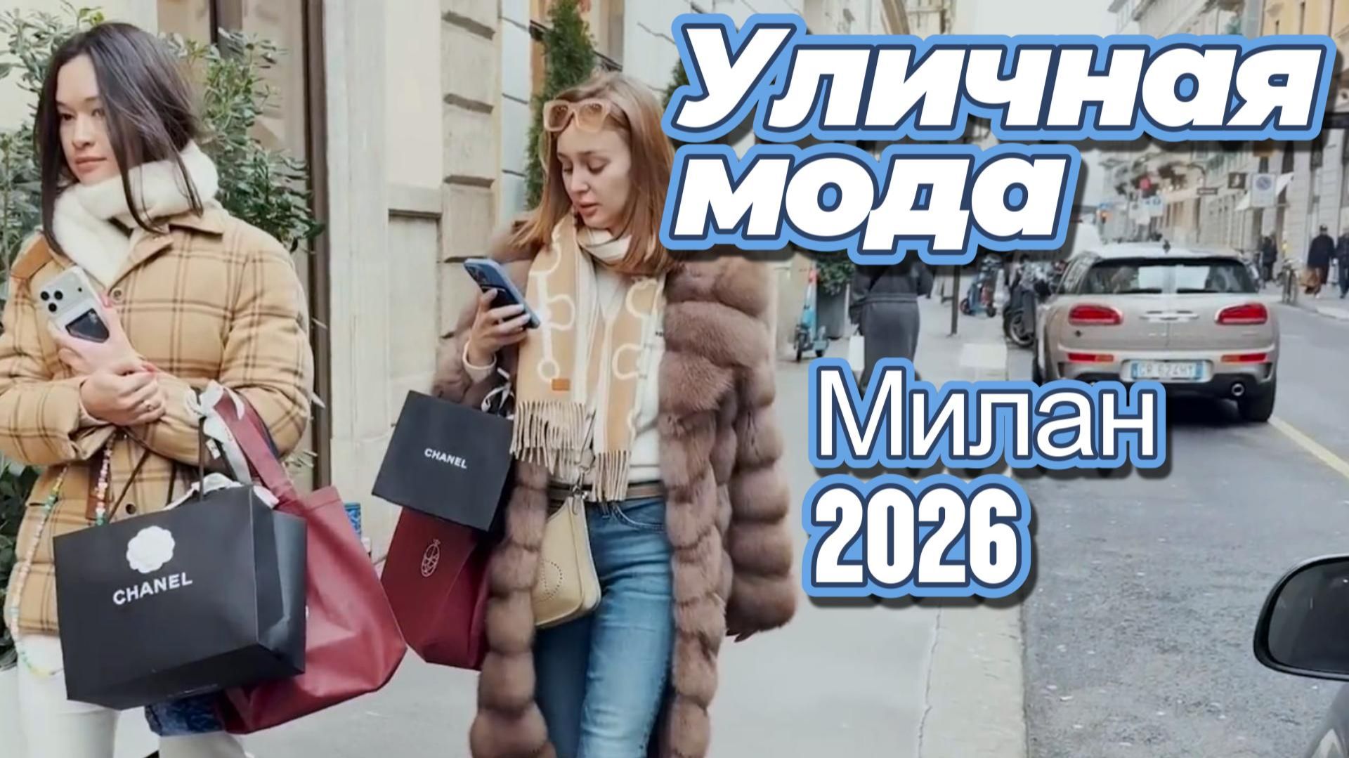 Уютные образы на улицах Милана смотреть онлайн