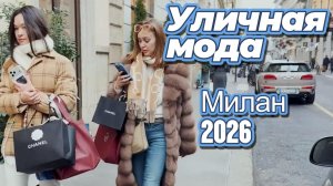 Уютные образы на улицах Милана