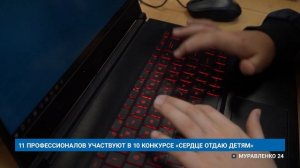 "Новости Муравленко. Главное за день", 11 февраля 2026 г.