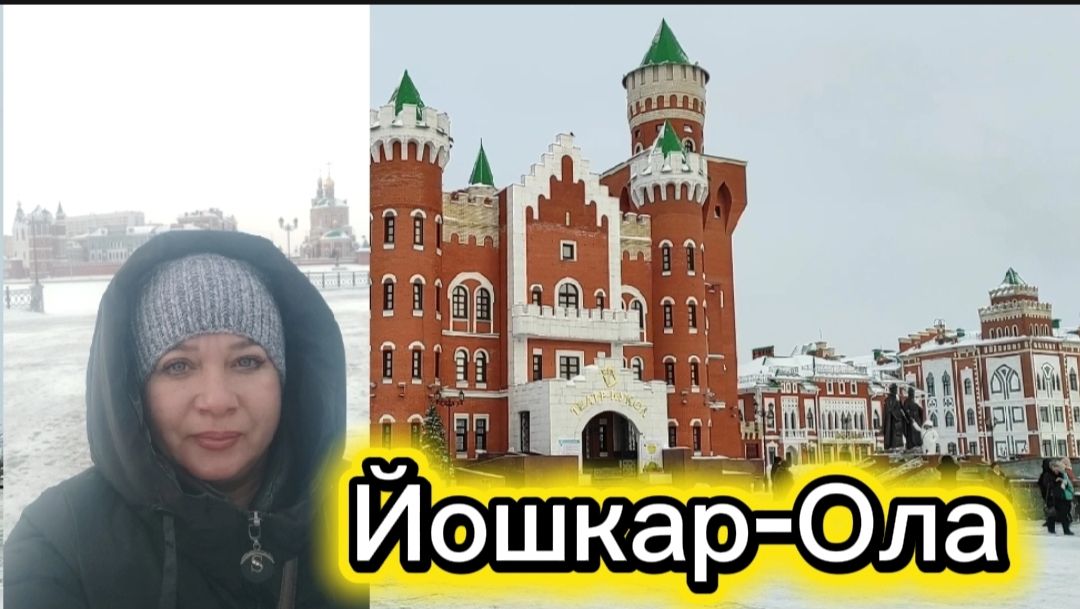 Поездка в Республику Марий Эл г. Йошкара-Ола смотреть онлайн