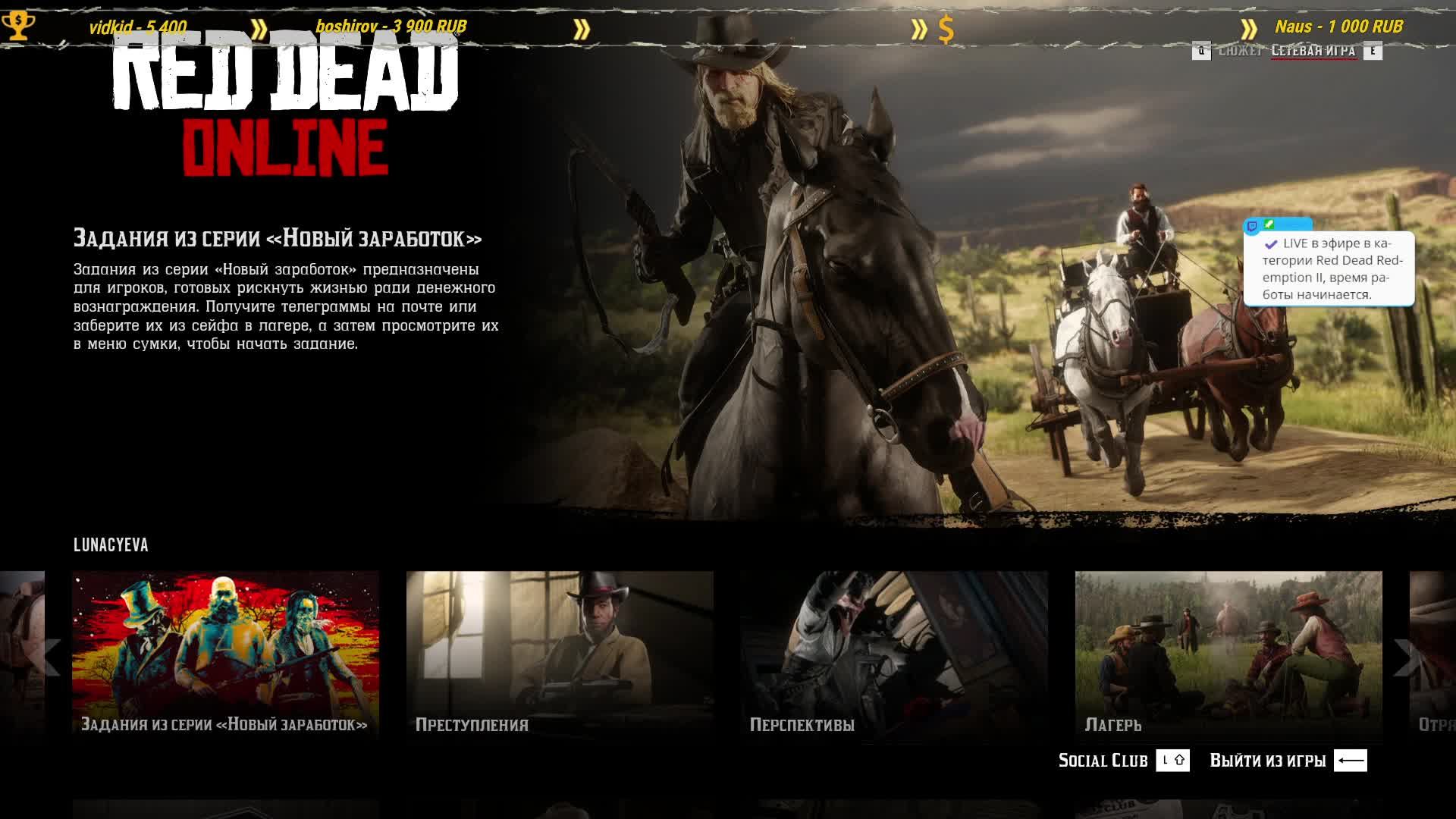 ✸RDO✸ 429ур✸