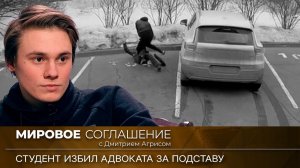 Мировое соглашение. Эфир от 18 августа 2023 года