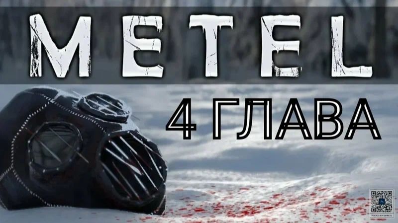 Играем в Metel Horror Escape Глава 4 Адель