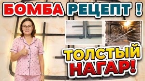 Раньше я чистила решетку часами, а с этим способом нагар легко отпал.