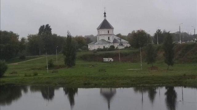 Тверь. Прогулка по городу смотреть онлайн