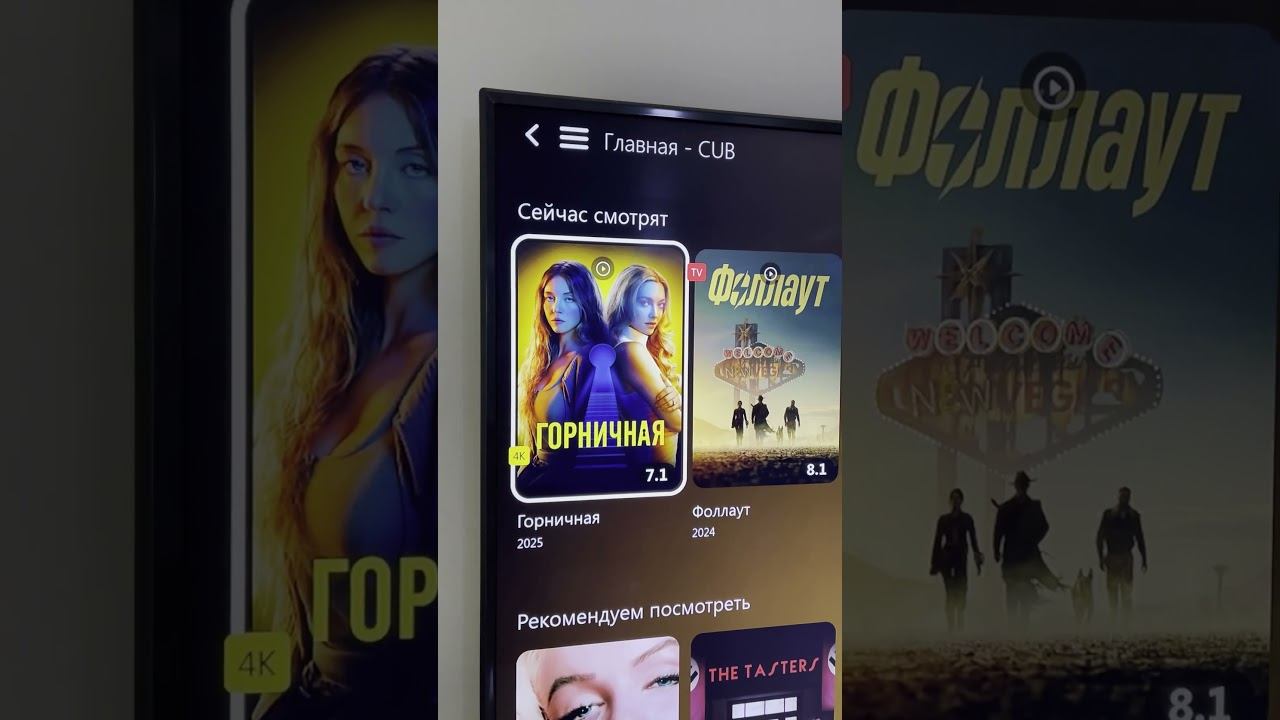 Горничная #keenetic #netcraze #кино смотреть онлайн