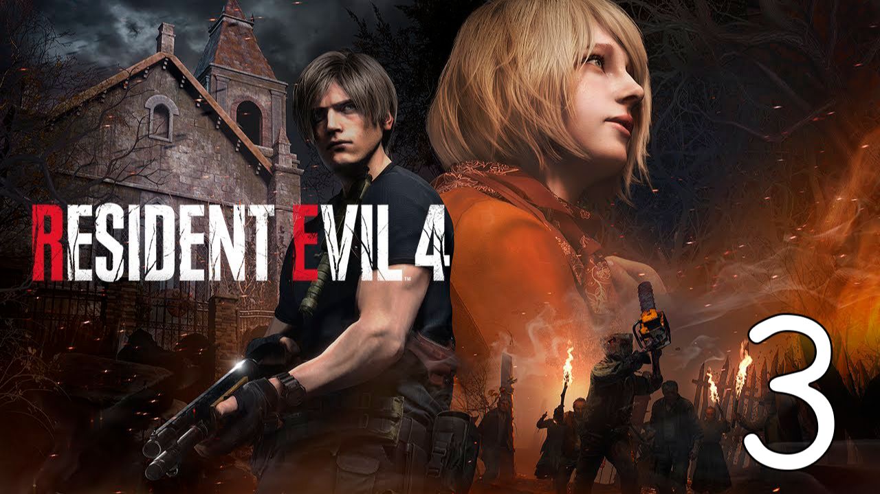 Прохождение Resident Evil 4 R #3 Охота началась смотреть онлайн