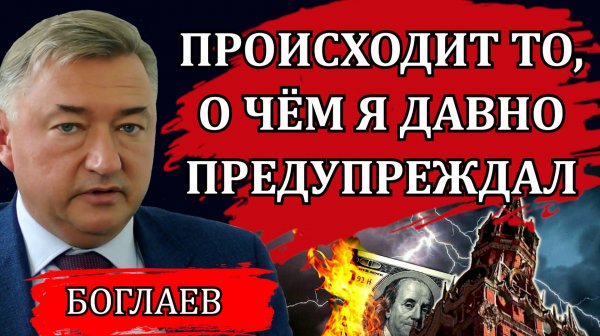 СВОДКИ (11.02.26): СИТУАЦИЯ СТАНОВИТСЯ НАПРЯЖЕННОЙ. ОБ ЭТОМ ЗАГОВОРИЛИ В ВЫСОКИХ КАБИНЕТАХ / БОГЛАЕВ